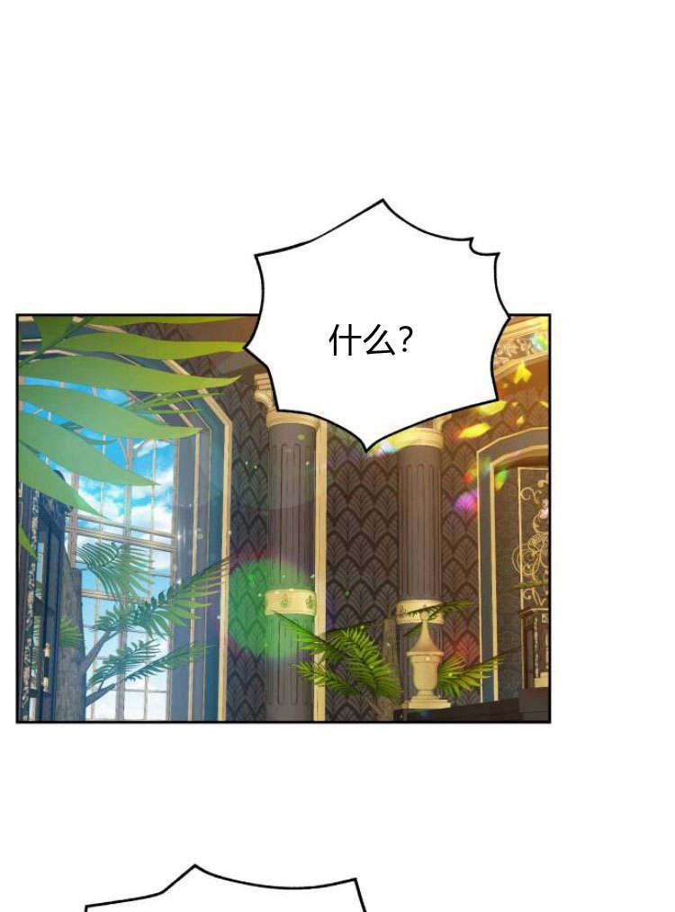 刀尖之吻 - 第20话 - 第103张图