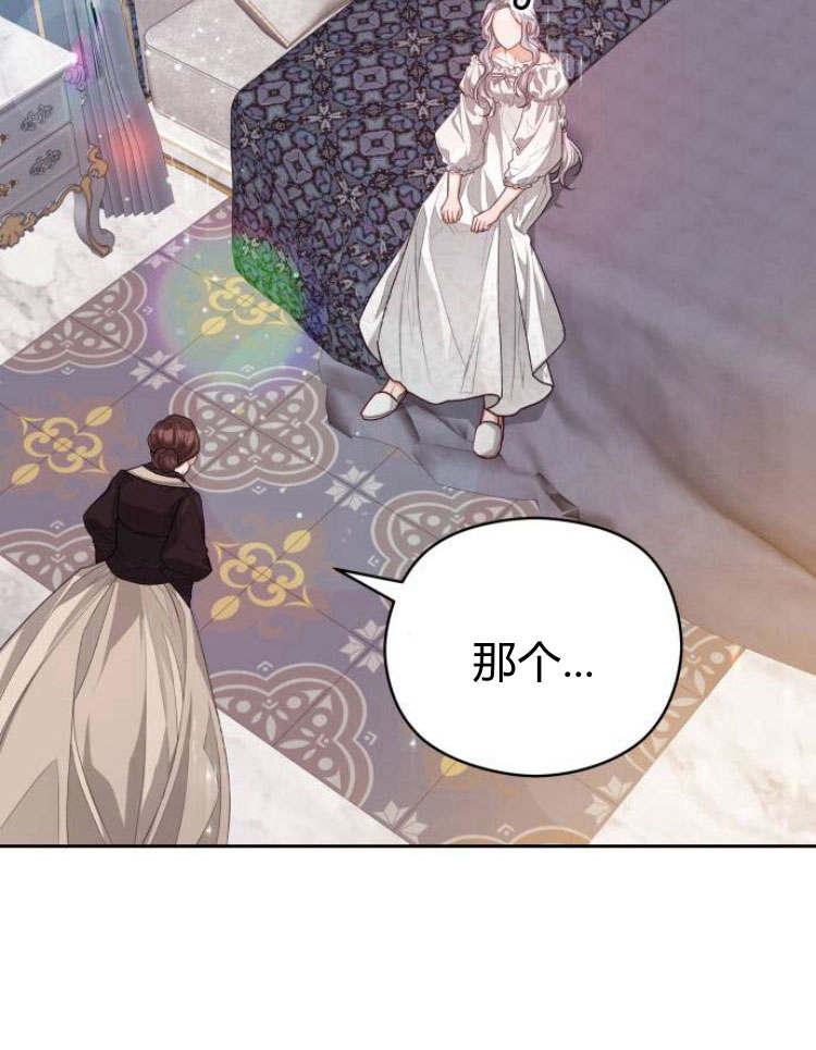 刀尖之吻 - 第20话 - 第58张图