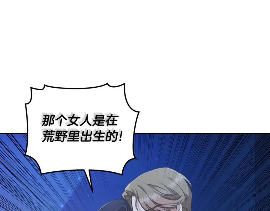 野林·狂爱 第20话 以爱为囚 第147页
