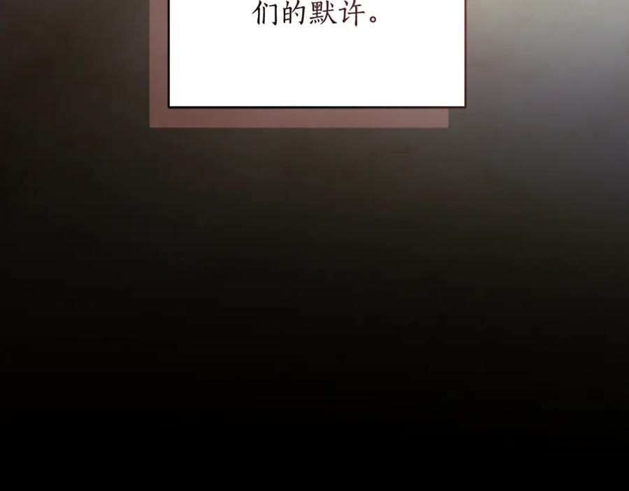 野林·狂爱 第20话 以爱为囚 第164页