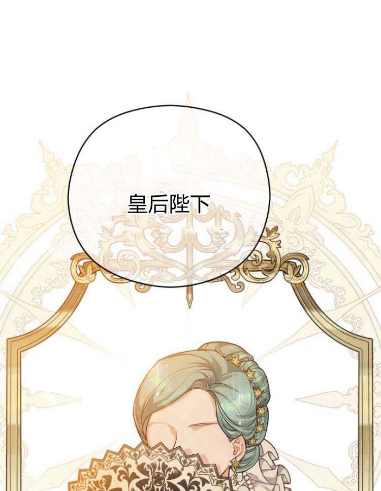 刀尖之吻 - 第20话 - 第59张图