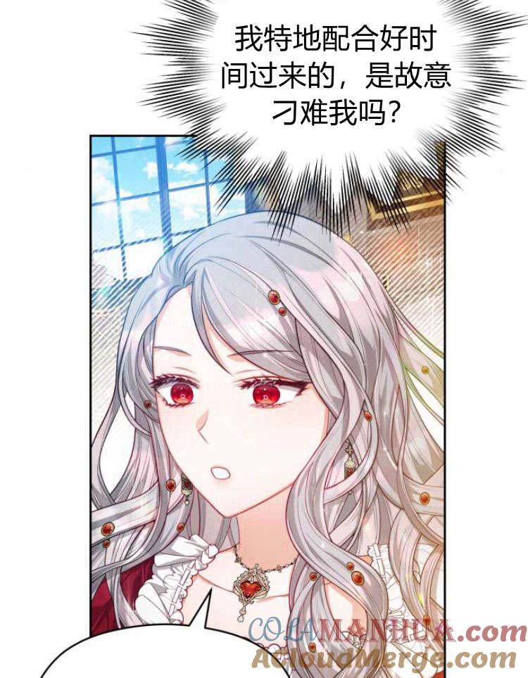 刀尖之吻 - 第20话 - 第85张图