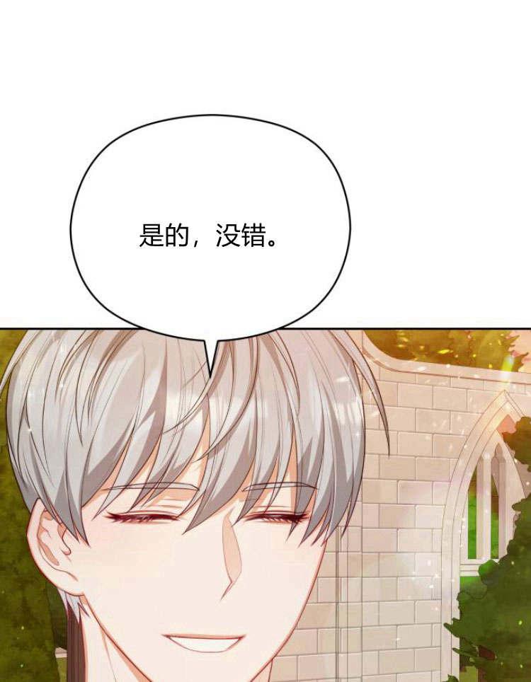 刀尖之吻 - 第20话 - 第6张图