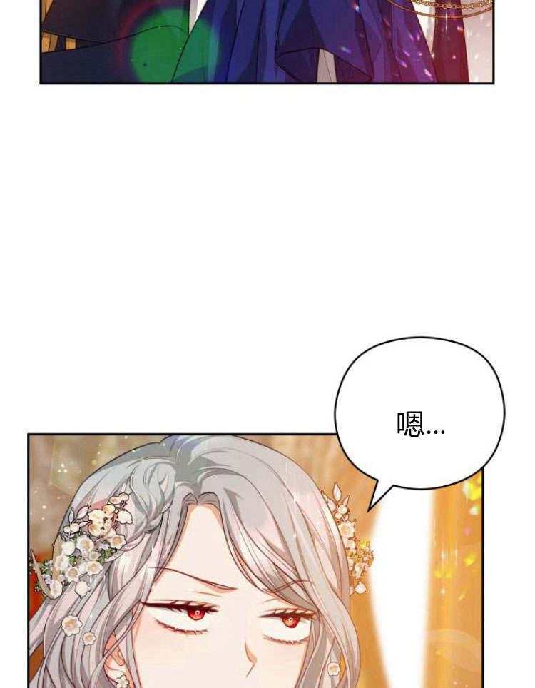 刀尖之吻 - 第20话 - 第40张图