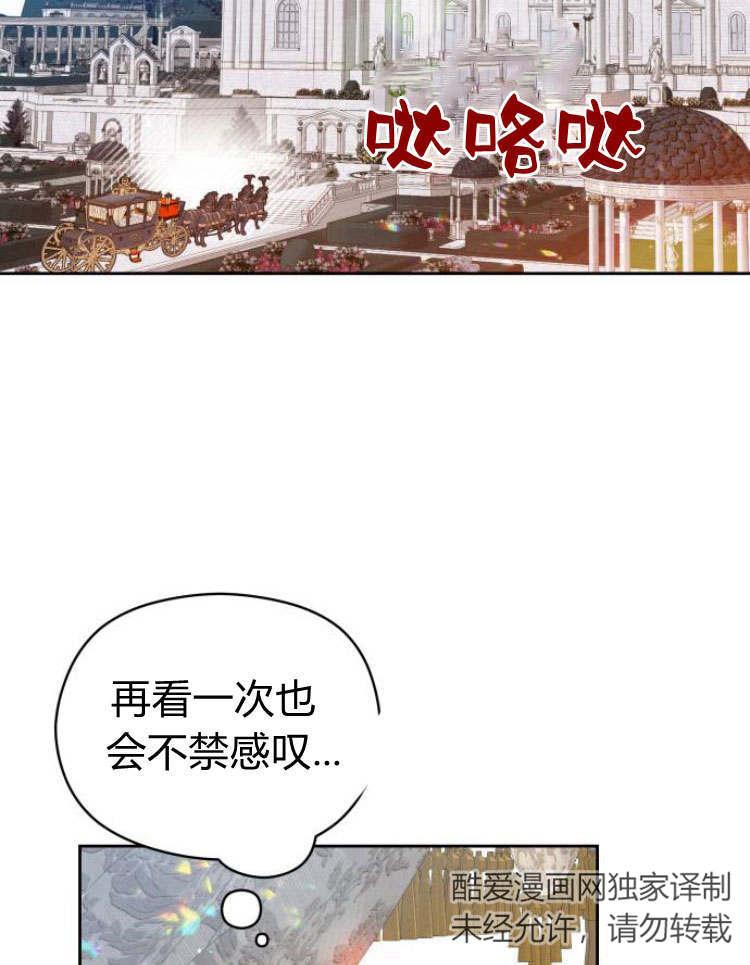 刀尖之吻 - 第20话 - 第72张图