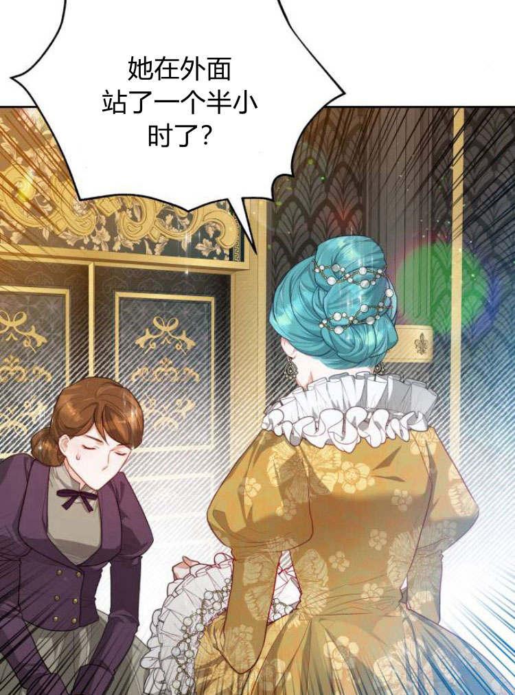 刀尖之吻 - 第20话 - 第104张图