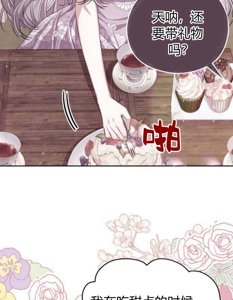 刀尖之吻 - 第20话 - 第48张图