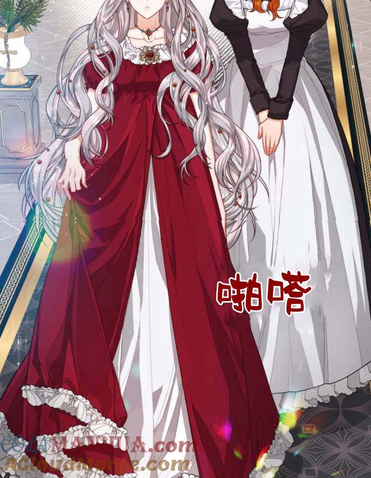 刀尖之吻 - 第20话 - 第77张图