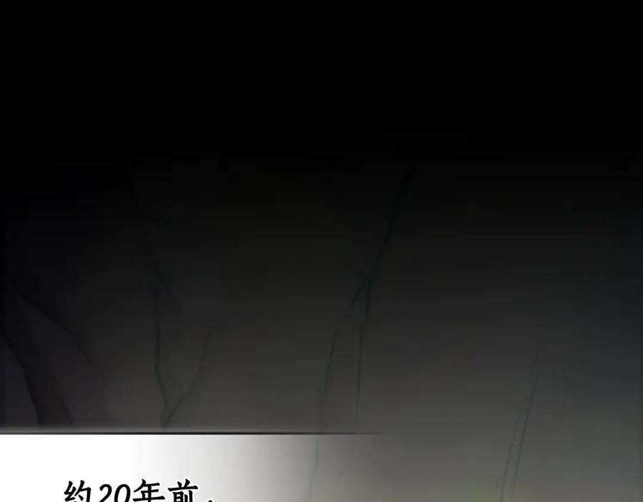 野林·狂爱 第20话 以爱为囚 第159页