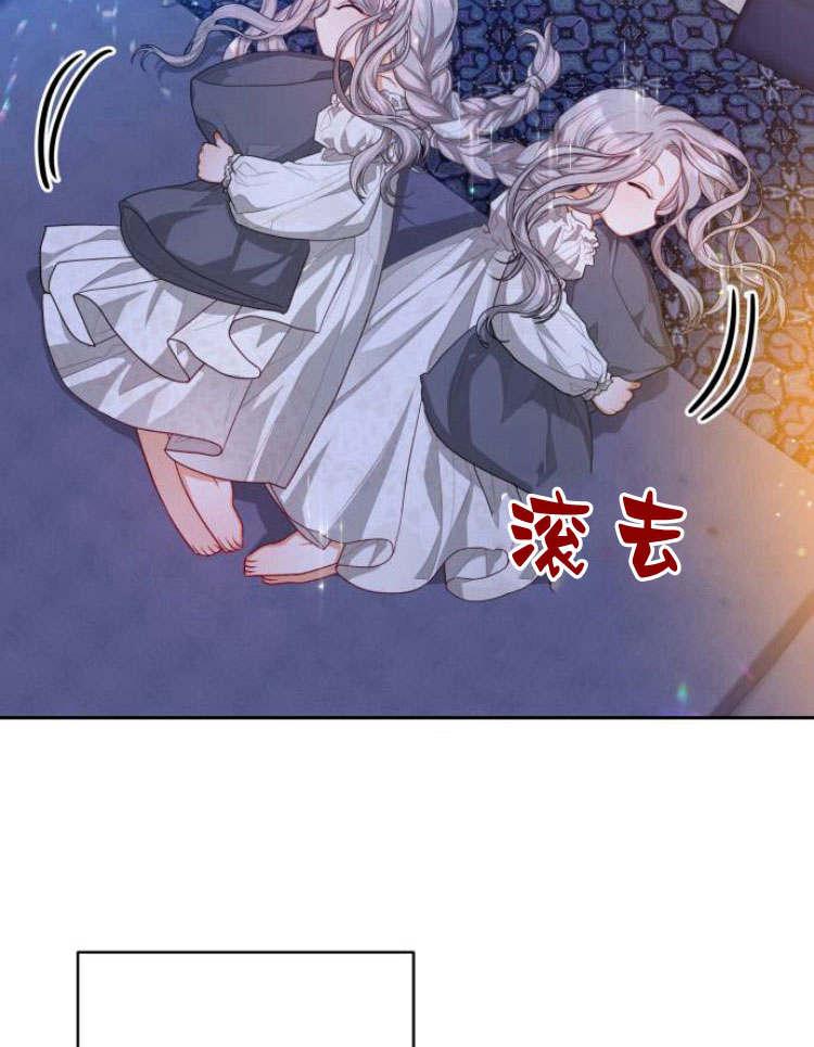 刀尖之吻 - 第20话 - 第55张图