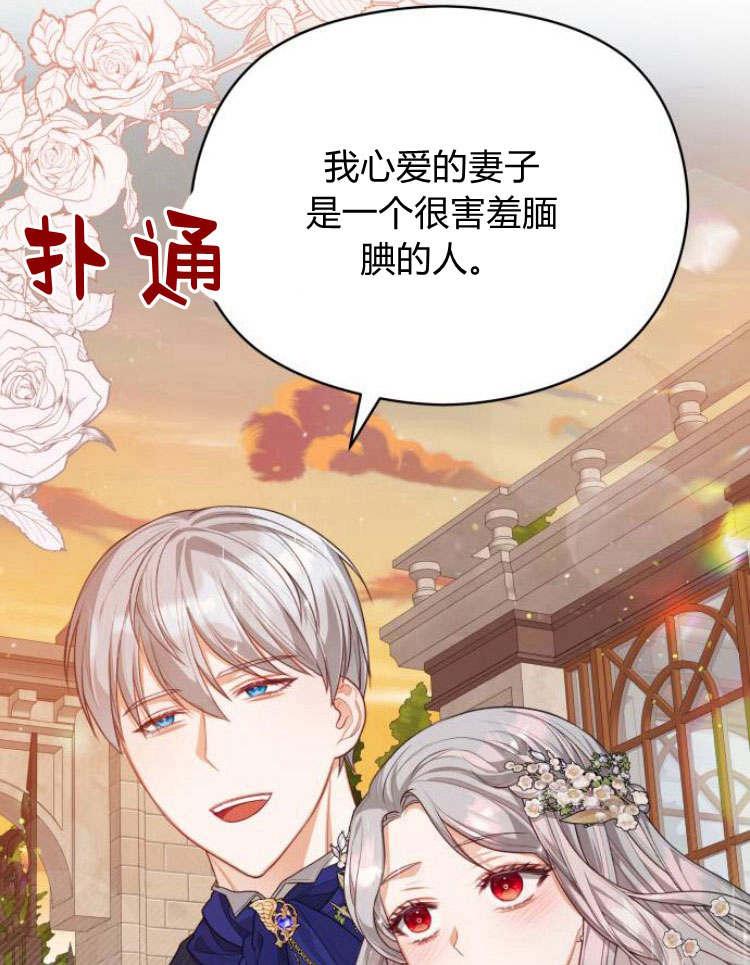 刀尖之吻 - 第20话 - 第11张图