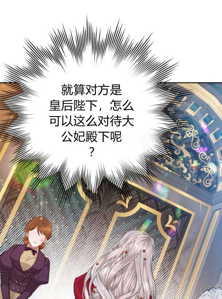 刀尖之吻 - 第20话 - 第94张图