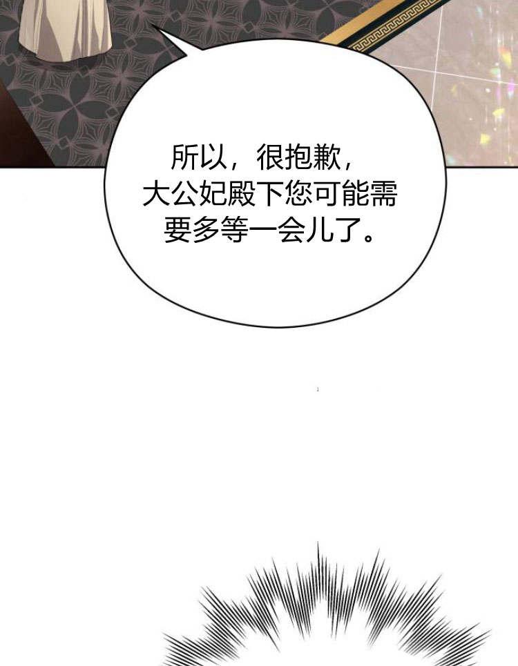 刀尖之吻 - 第20话 - 第84张图