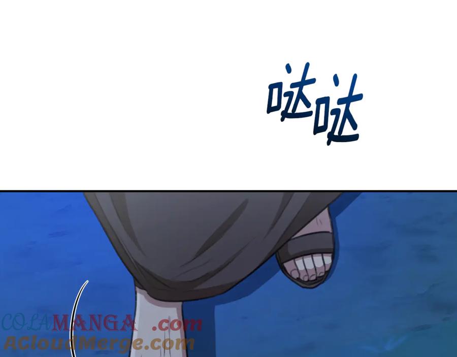 野林·狂爱 第20话 以爱为囚 第153页