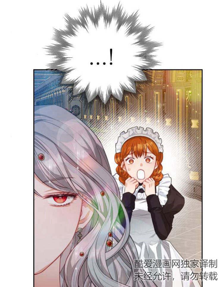 刀尖之吻 - 第20话 - 第92张图