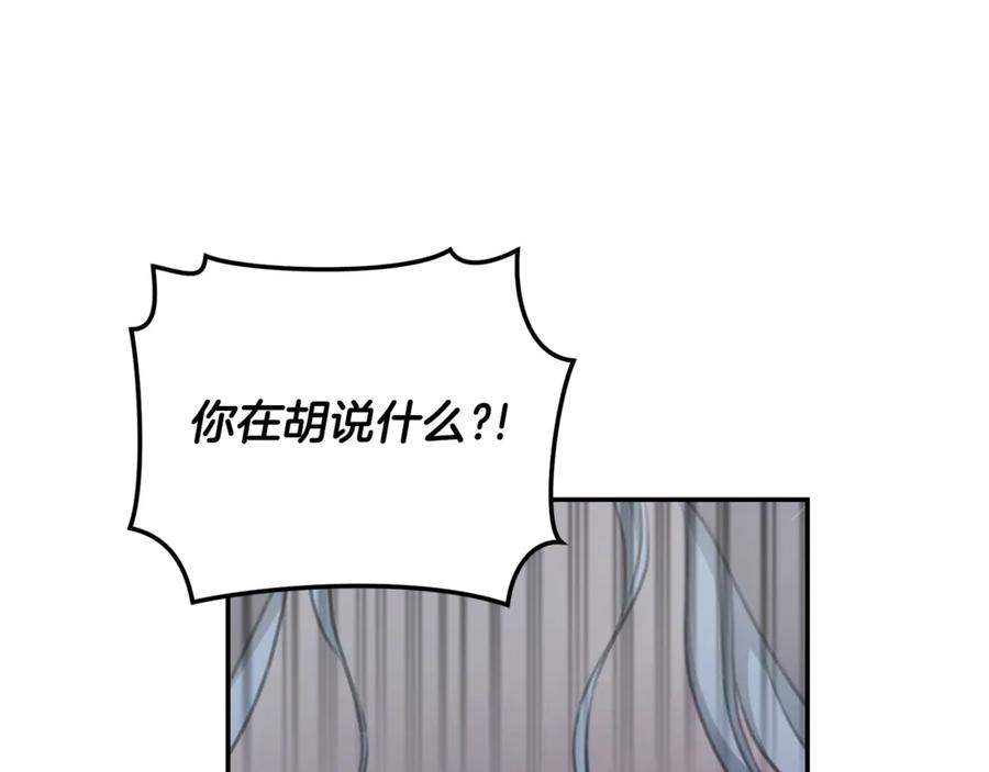 野林·狂爱 第20话 以爱为囚 第150页