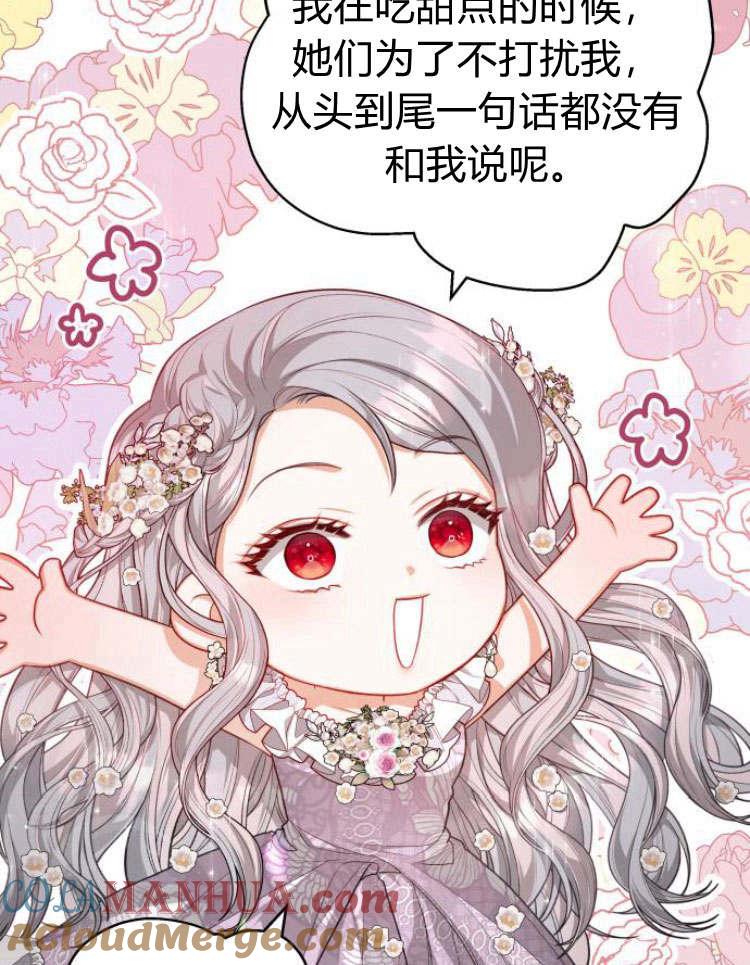 刀尖之吻 - 第20话 - 第49张图