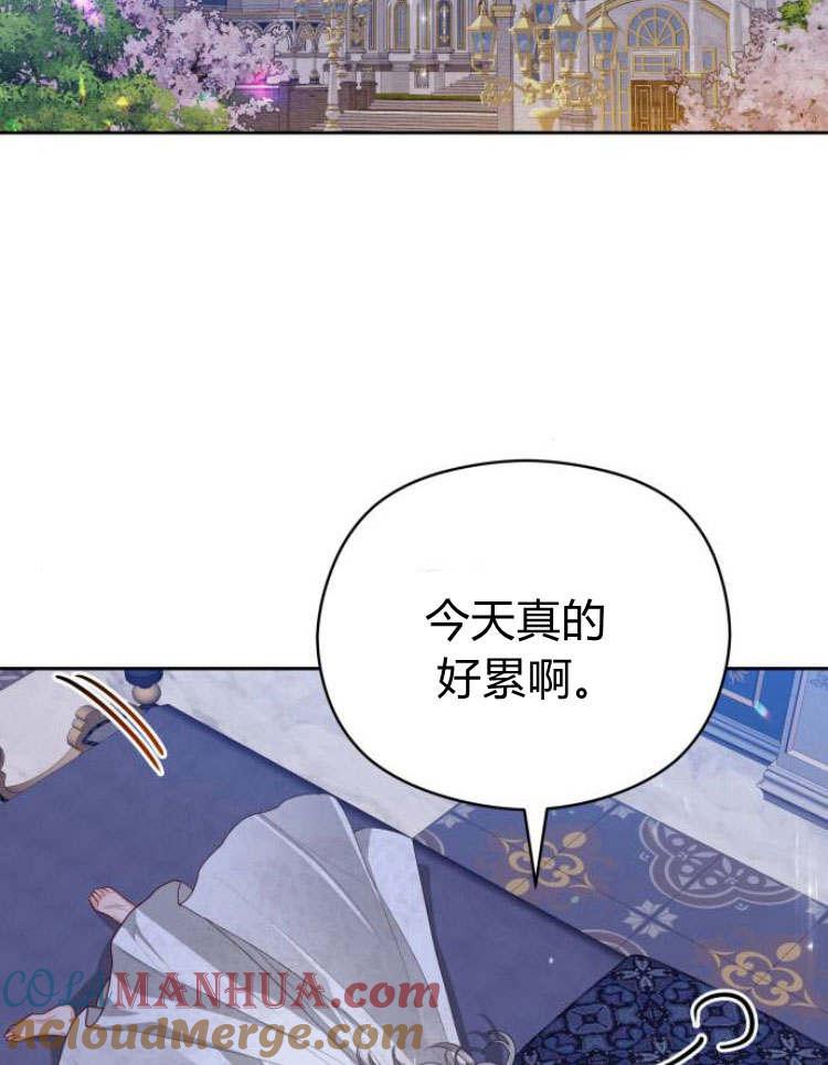 刀尖之吻 - 第20话 - 第53张图