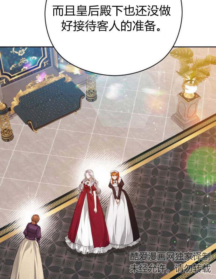 刀尖之吻 - 第20话 - 第83张图