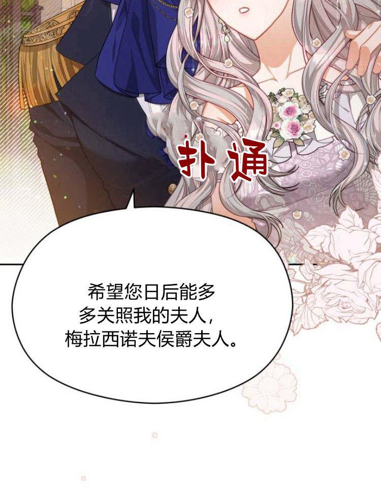 刀尖之吻 - 第20话 - 第12张图