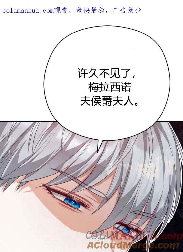 刀尖之吻 - 第20话 - 第1张图