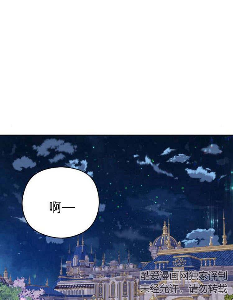 刀尖之吻 - 第20话 - 第52张图