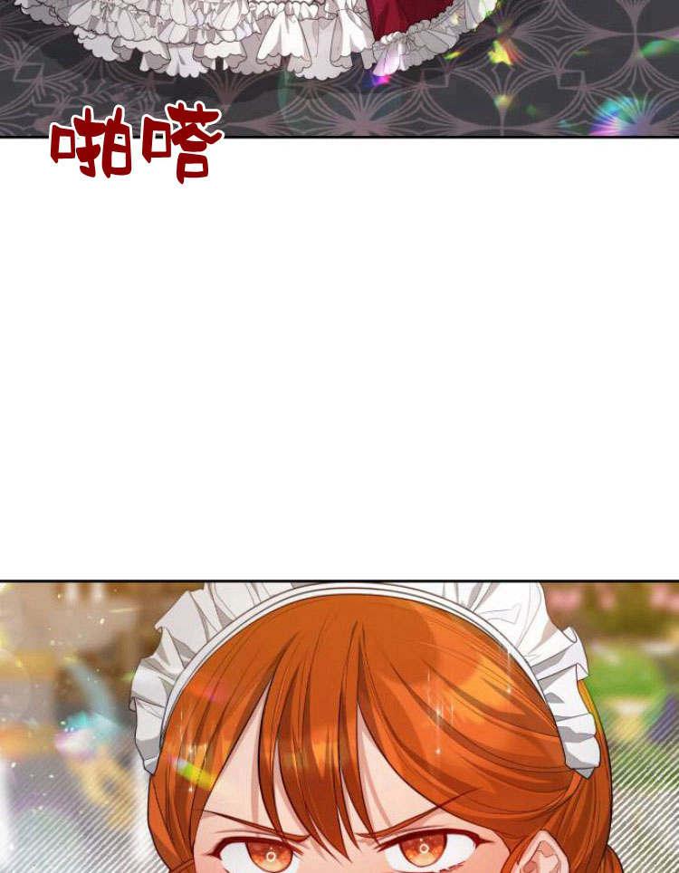 刀尖之吻 - 第20话 - 第78张图