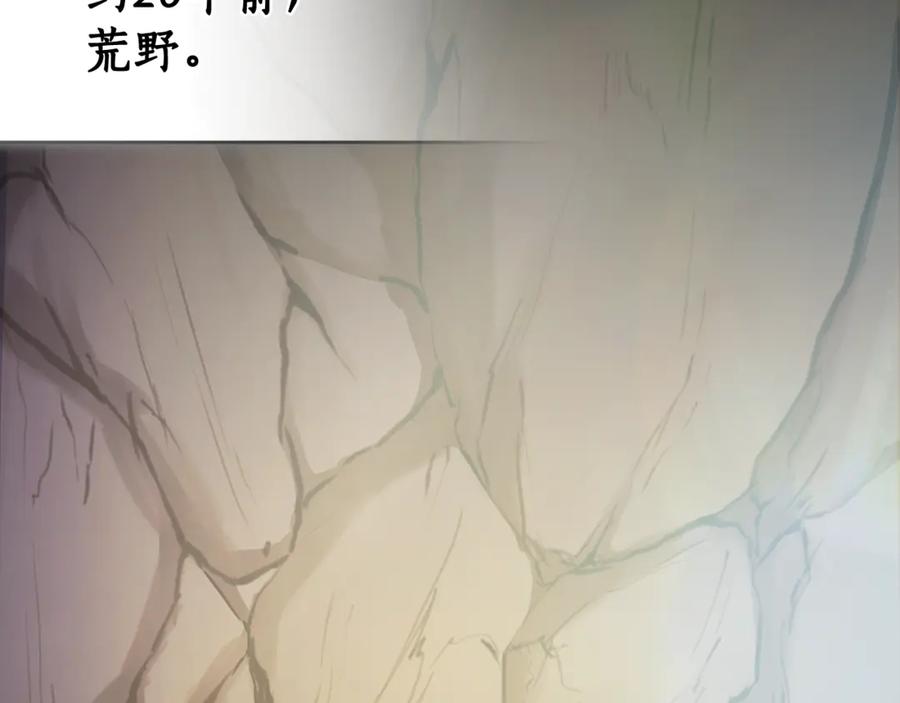 野林·狂爱 第20话 以爱为囚 第160页