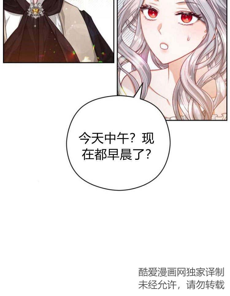 刀尖之吻 - 第20话 - 第62张图