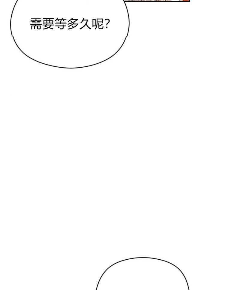 刀尖之吻 - 第20话 - 第86张图