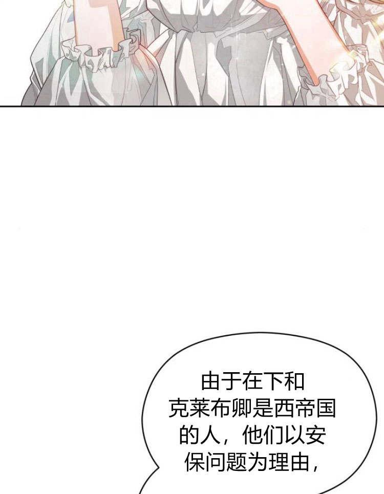 刀尖之吻 - 第20话 - 第66张图