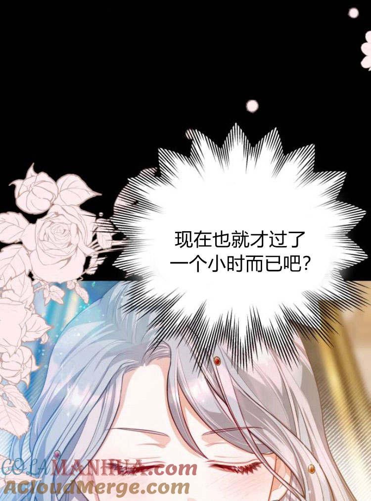 刀尖之吻 - 第20话 - 第101张图