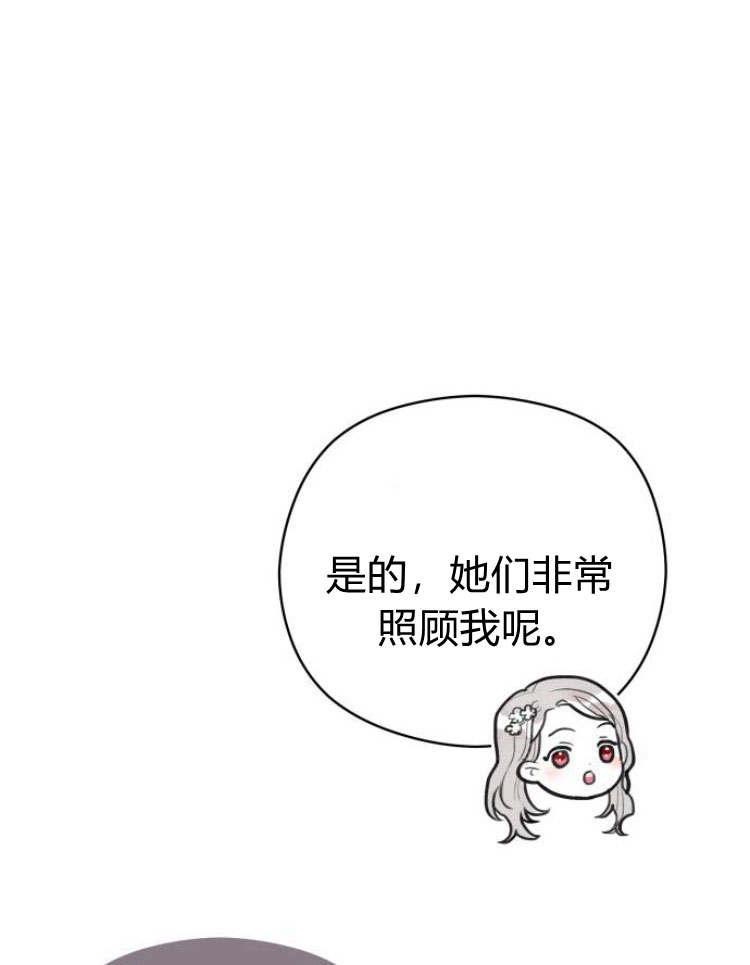 刀尖之吻 - 第20话 - 第46张图