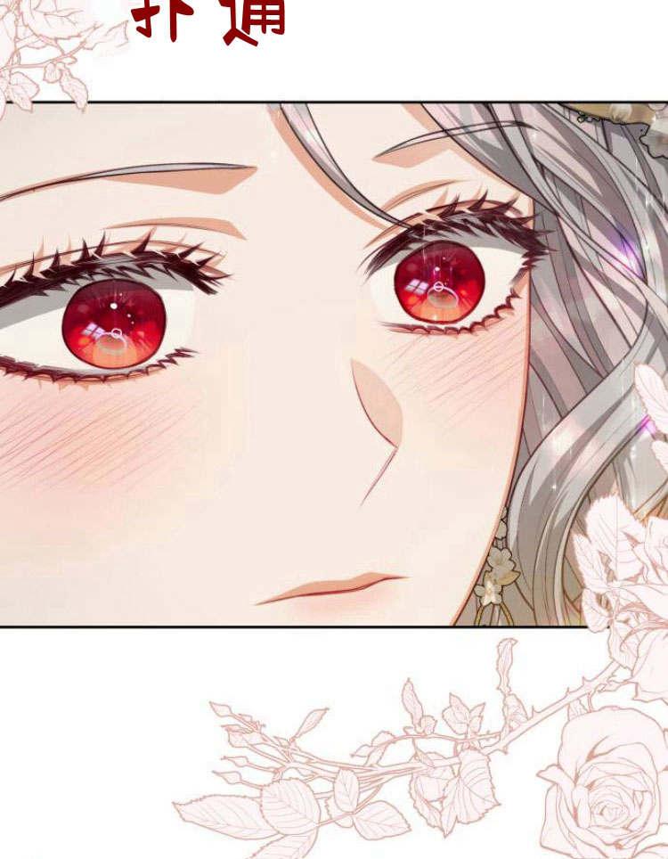 刀尖之吻 - 第20话 - 第19张图