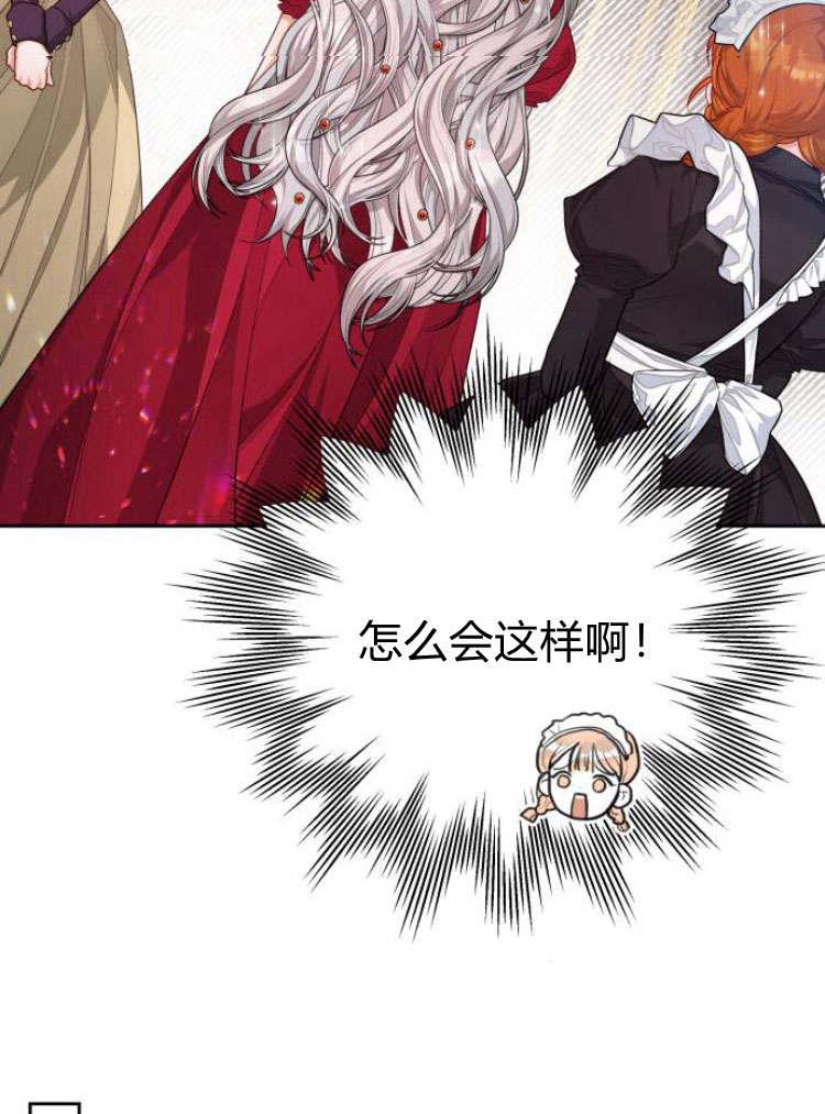 刀尖之吻 - 第20话 - 第95张图