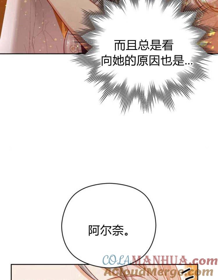 刀尖之吻 - 第20话 - 第37张图