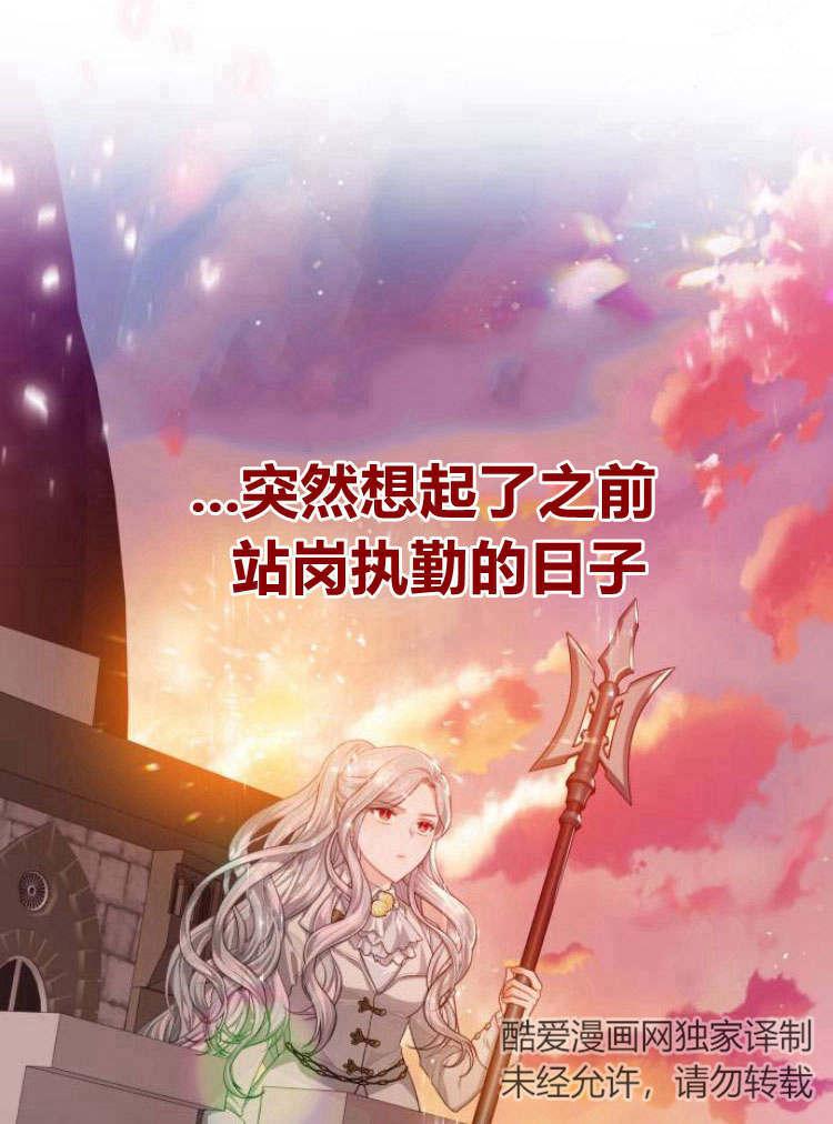 刀尖之吻 - 第20话 - 第99张图