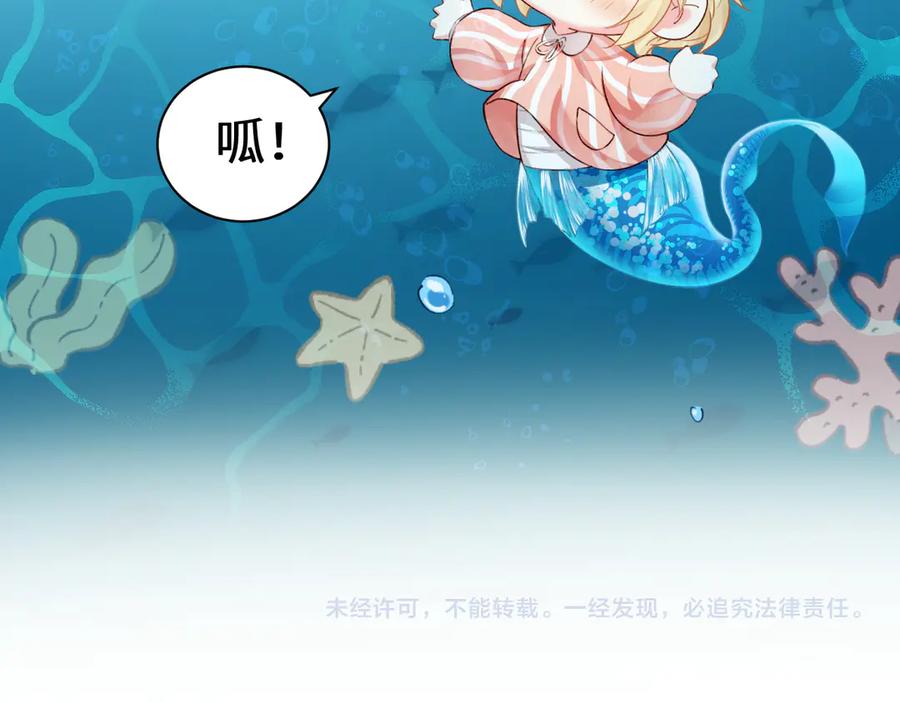 人鱼陷落 Q版小剧场幼儿园篇：小鱼贪吃~ 第24页