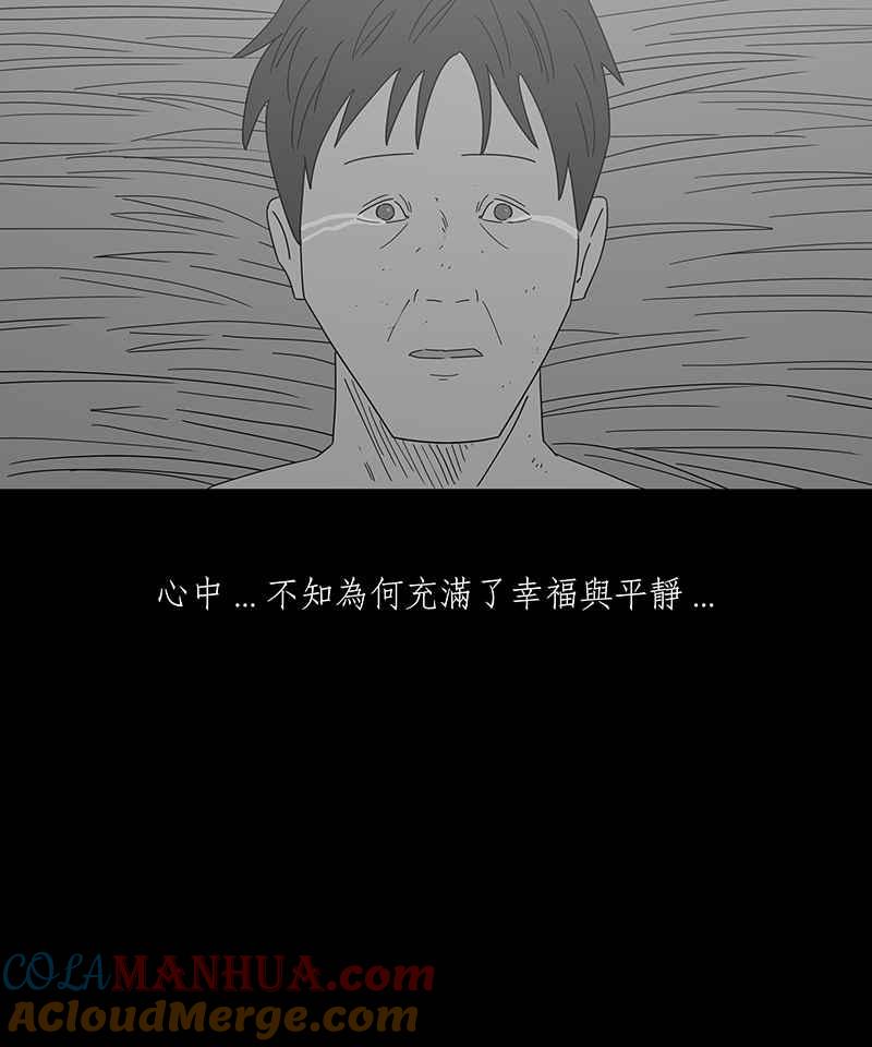 黑盒子 [第218话] 鸟族(6) 第6页