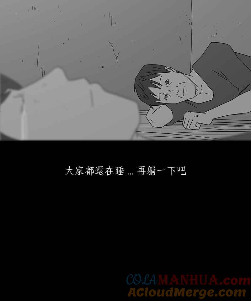 黑盒子 [第218话] 鸟族(6) 第8页