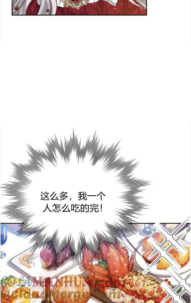 刀尖之吻 - 第21话 - 第40张图