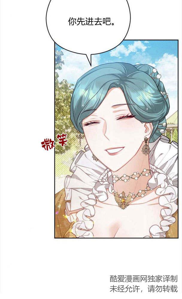 刀尖之吻 - 第21话 - 第72张图