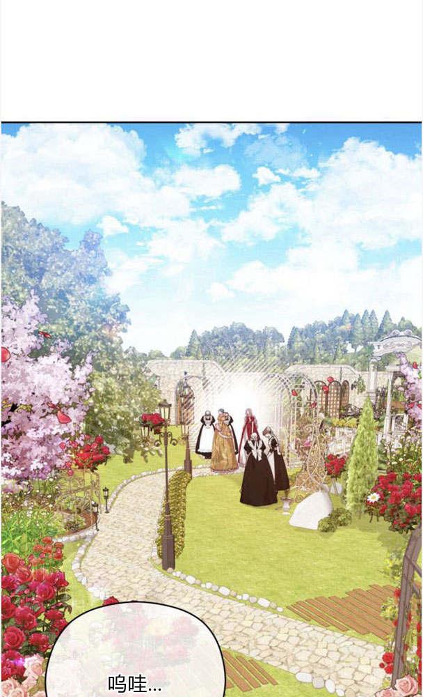 刀尖之吻 - 第21话 - 第69张图