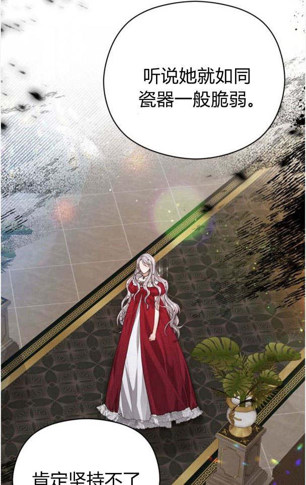 刀尖之吻 - 第21话 - 第9张图