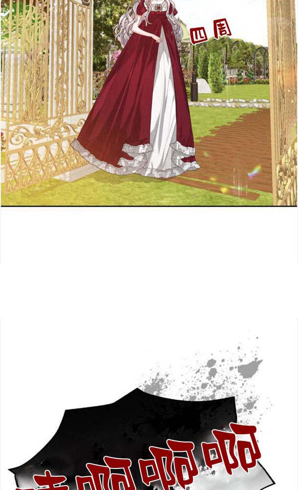 刀尖之吻 - 第21话 - 第75张图