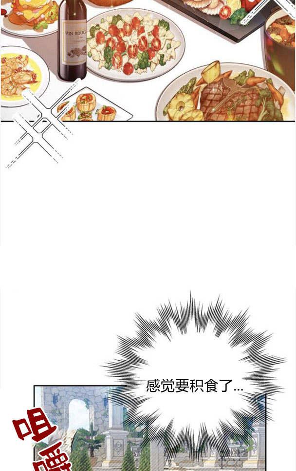 刀尖之吻 - 第21话 - 第41张图