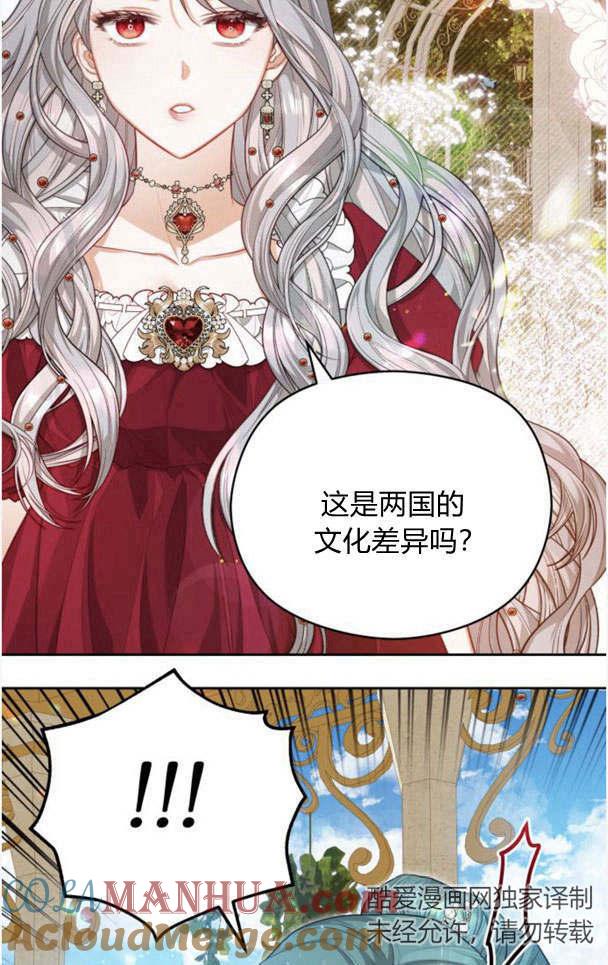 刀尖之吻 - 第21话 - 第52张图