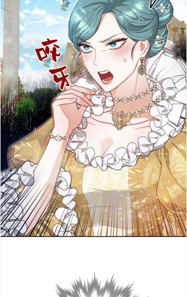 刀尖之吻 - 第21话 - 第53张图