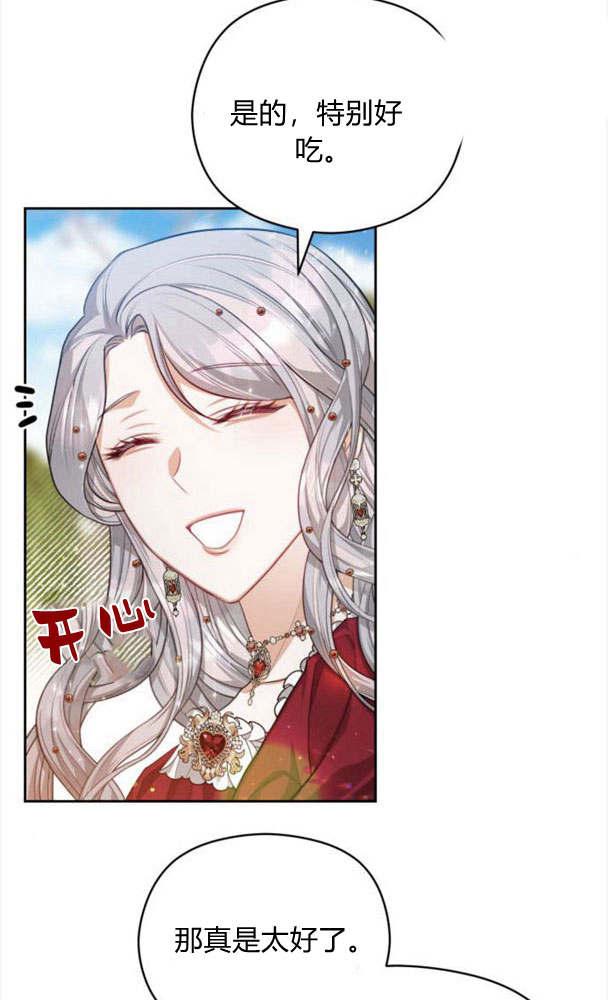 刀尖之吻 - 第21话 - 第66张图