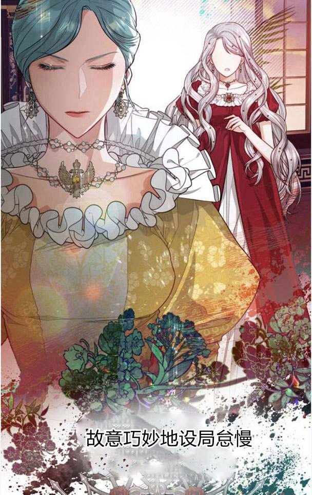 刀尖之吻 - 第21话 - 第5张图